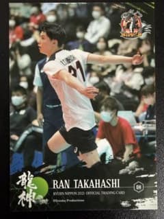 高橋藍 龍神NIPPON 2021 公式トレーディングカード - メルカリ