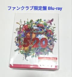 嵐 5×20 ファンクラブ限定盤 Blu-ray 中古 - メルカリ