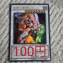 遊戯王 エンライトメントパラディンのサムネイル