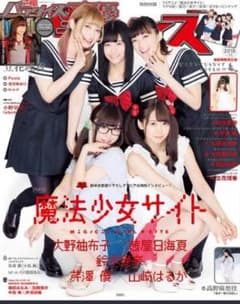 【新品未開封】声優パラダイスR ポスター付きのサムネイル