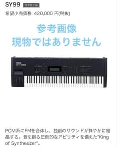 1オーナー品　YAMAHA ヤマハ　Yamaha SY99 シンセサイザー 1オーナー品 YAMAHA ヤマハ Yamaha SY99 シンセサイザー - メルカリ