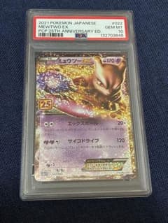 ポケモンカード 25th ミュウツーEX: プロモ PSA10 - メルカリ
