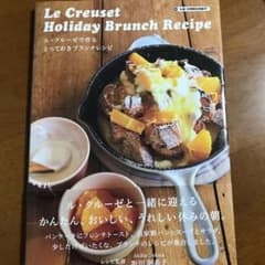 ル・クルーゼで作る とっておきブランチレシピのサムネイル