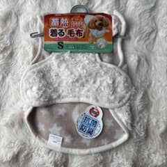 マルカン 蓄熱着る毛布 Sサイズ 犬用のサムネイル