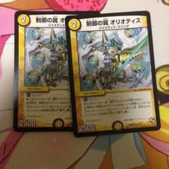 制御の翼 オリオティス 2枚のサムネイル