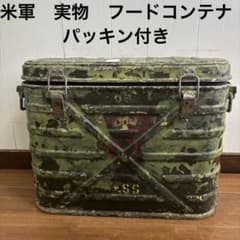 米軍 実物 フードコンテナ パッキン付き 送料無料 - メルカリ