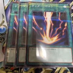 遊戯王 サンダー・ボルト　サンダーボルト　ノーパラ　パラレル　st19 3枚のサムネイル