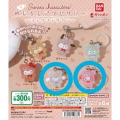 サンリオキャラクターズ めじるしアクセサリー ラテクマデザインのサムネイル
