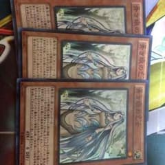 青き眼の乙女三枚セット 遊戯王のサムネイル