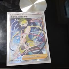 カミツレのきらめきSRのサムネイル