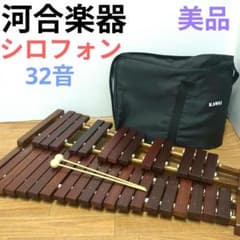 KAWAI シロフォン 木琴 2段 32音 美品】KAWAI 河合楽器 シロフォン 卓上木琴 2段 32音 カリン？ - メルカリ