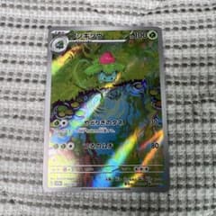 フシギソウ AR SV2a ポケモンカード151 167/165 - メルカリ
