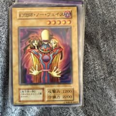 遊戯王 幻想師・ノー・フェイス