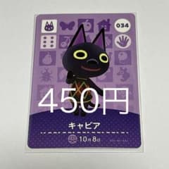 매달려 도부트의 숲 amiibo 카드 캐비아 034