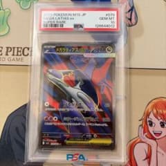 PSA10 メガラティアスex SR 079/063 ポケモンカードのサムネイル
