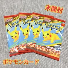 ⭐︎未開封⭐︎ポケモンカードのサムネイル