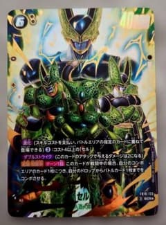ドラゴンボール フュージョンワールド セル SCR☆ FB10-123 - メルカリ