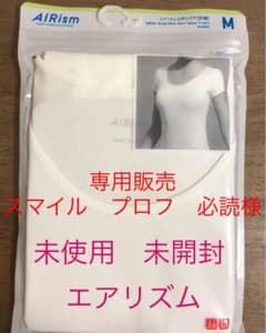 ユニクロ UNIQLO エアリズム　Ｍサイズのサムネイル