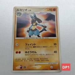 ポケモンカード DP1 2006年製 ルカリオ Lv.30 HP90 - メルカリ