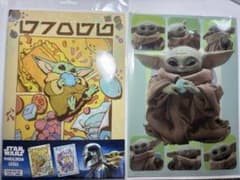 STAR WARS マンダロリアン グローグー クリアファイル 2枚セットのサムネイル