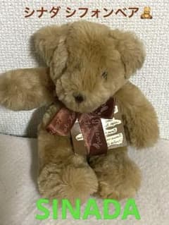 [稀少品]シナダカンパニー テディベア　吉徳直営品　日本製　平成レトロ　木製値札 シナダカンパニー ぬいぐるみ シフォンベア/ SINADA社 シナダ クマ