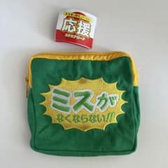 おだ犬 応援スクエアポーチ ミスがなくならない!!のサムネイル