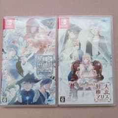 大正×対称アリス 2本セット まとめ売り 大正×対称アリス 2本セット まとめ売り - メルカリ