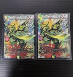 デュエルマスターズ　　　26RP2 烈しき切札　ドギラゴン　逆　二枚セットのサムネイル