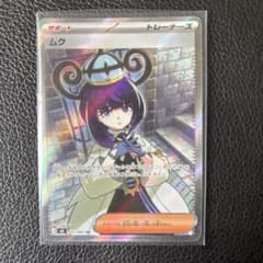 ムク SR M 拡張パック アビスアイ - メルカリ