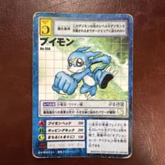 旧デジモンカード ブイモン Bo-358【まとめ売り歓迎】