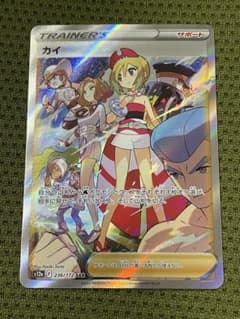 ポケモンカード カイ SARのサムネイル