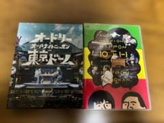 オードリーのオールナイトニッポン DVD・Blu-ray 2点セットのサムネイル