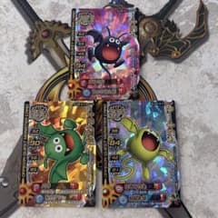 （美品）ドラゴンクエスト モンスターバトルロード カード3枚セットのサムネイル