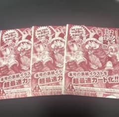 ワンピース 連載29周年記念 モンキー・D・ルフィ プロモカード 3枚