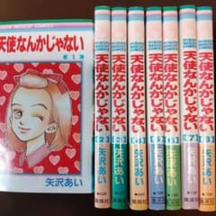 天使なんかじゃない 全巻セット - メルカリ