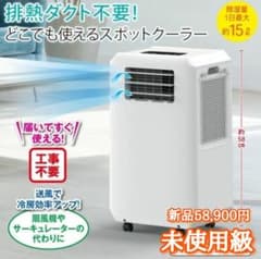 2025年製✨️ハイブリッド式排熱レス スポットエアクーラー DL-T2501 2025年製✨️ハイブリッド式排熱レス スポットエアクーラー DL-T2501