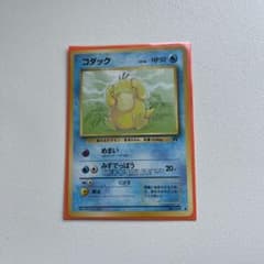 激レア ポケカ 旧裏 コダック ○ 第4弾拡張パック ロケット団 - メルカリ