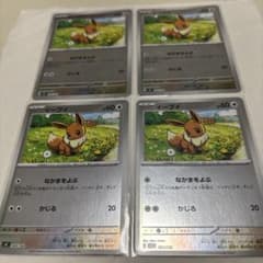 ポケモンカード　イーブイ　ミラー　スタートデッキ100のサムネイル