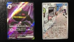 ジュペッタ sr ヤドン ar  2枚セット　バイオレット  スカーレットのサムネイル