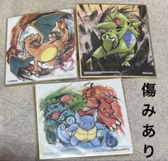 ポケモン 色紙art ミニ色紙 バンギラス リザードン フシギソウ