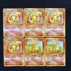 良品 ポケモンカード 旧裏 ウインディ ガーディ イントロパック - メルカリ