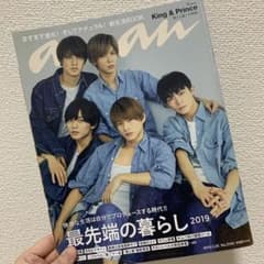 anan King & Prince 2019年3月号のサムネイル
