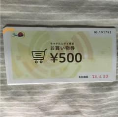 キャナルシティ博多 お買い物券 1万円分 送料込みのサムネイル