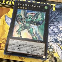 遊戯王 ダイガスタ・エメラル シークレット RC02 - メルカリ