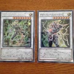 遊戯王サイフレームロードω、Ζ最終値下げのサムネイル