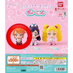 プリキュアオールスターズ ぎゅ〜こっと キュアブラックのサムネイル