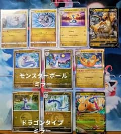 ⭕️【ミニリュウ】【ハクリュー】【カイリュー】まとめ売り - メルカリ