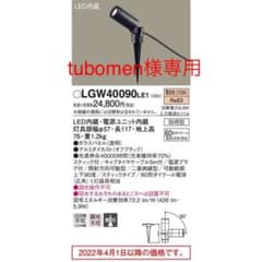 Panasonic LEDスポットライト 黒のサムネイル