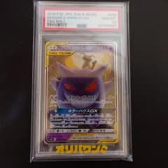 ゲンガー&ミミッキュGX RR【PSA10鑑定品】サン&ムーン ゲンガー&ミミッキュGX RR【PSA10鑑定品】サン&ムーン - メルカリ