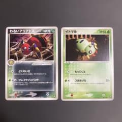 PSA10 イトマル わるいアリアドス ロケット団　ハーフデッキ　BLACK 美品】わるいアリアドス イトマル (ロケット団ハーフデッキW -black